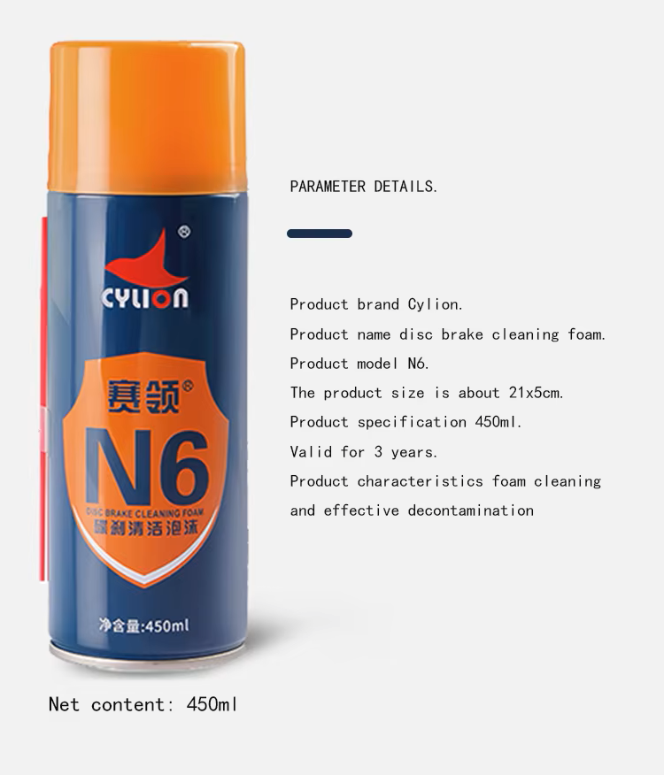 CYLION | N6 Professional Disc Brake & Rotor Cleaner – 450ml High-Performance Anti-Noise Foam